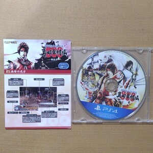 戦国BASARA 真田幸村伝 PS4 ソフト