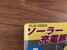 未使用品 プラコム株式会社 ソーラー充電器 PLM-29800 防災ラジオ 充電器 ライト_画像4