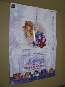 販促ポスターのみ B2サイズ四つ折 カノン Kanon ps2