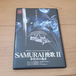 SAMURAI挽歌Ⅱ　紀州の魂　水木英昭　プロデュース