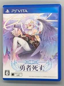 PSVita 勇者死す。