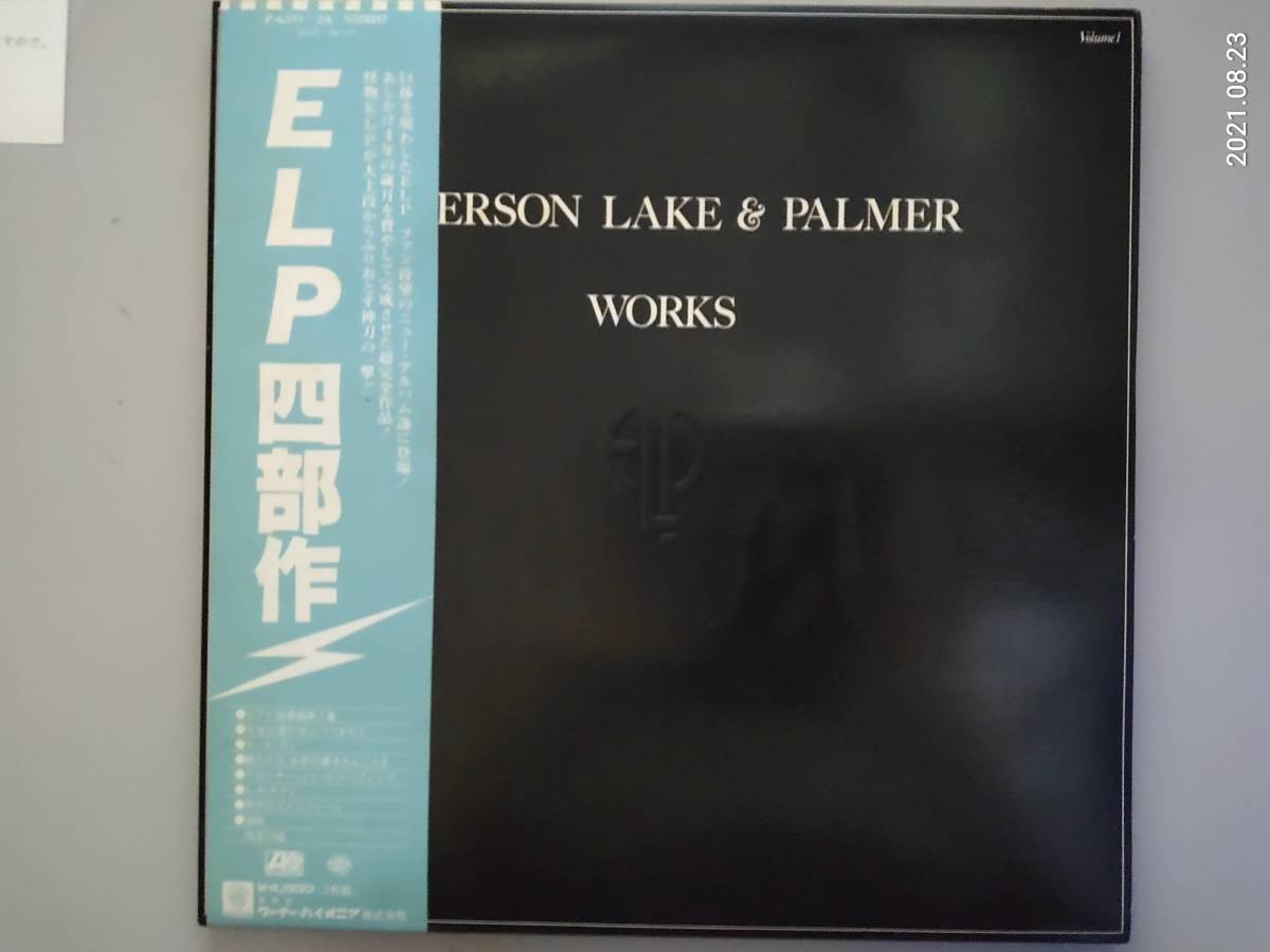 エマーソン、レイク&パーマー ／ ELP四部作+3 [紙ジャケット仕様