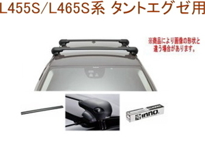 送料無料！INNO キャリアセット エアロベース ダイハツ L455S/L465S系 タントエグゼ用 【XS201/K306/XB108/XB100】