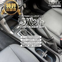 LYZER ラバーマット(車内用マット) ラバット【GS#044】ノート e-POWER 1台分セット レッド_画像3