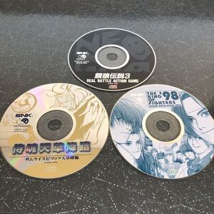 【ジャンク】サムライスピリッツ天草降臨、KOF98、餓狼伝説3 まとめ売り NGCD 【2243】