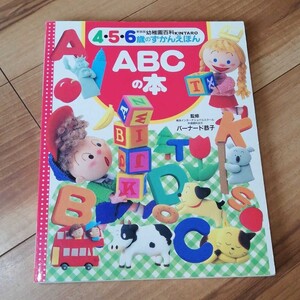 ABC 絵本