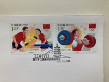 中国発売　東京2020オリンピック・パラリンピック競技大会　初日カバー　卓球混合ダブルス＆重量上げ（男子）　５枚_画像3
