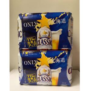北海道限定★サッポロクラシック 350ml 12本
