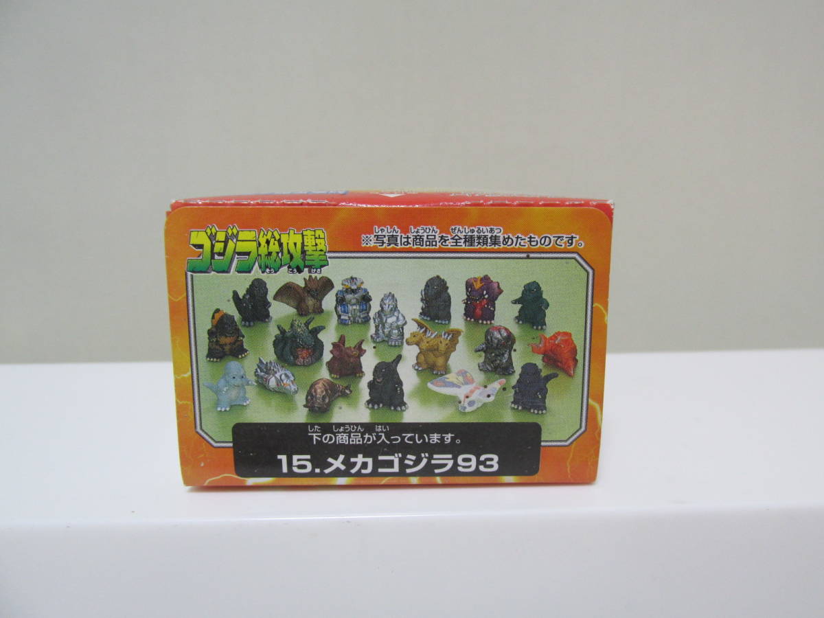 2023年最新】ヤフオク! -ゴジラ 指人形 総攻撃の中古品・新品・未使用