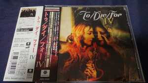 日本盤 To/Die/For 「IV」 トゥダイフォー ToDieFor To Die For HIM