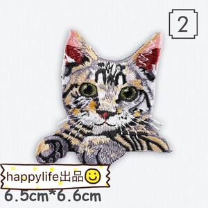 2ネコ アイロンワッペン 刺繍ワッペン 猫刺繍アイロンワッペン