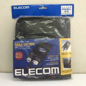 アクセサリーケース 「ELECOM：エレコム BMA-001BK 各種デジタルツール対応 ①」 外寸:200(幅)×20(厚)×215(高)mm 収納ケース 未使用