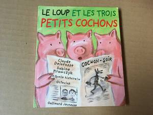 「三匹の子ぶた / LE LOUP ET LES TROIS PETITS COCHONS」Claude Delafosse/Sabine Krawczyk■洋書しかけ絵本