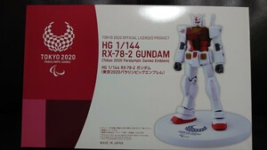 HG RX-78-2 ガンダム 東京2020 パラリンピック 1/144 ガンプラ GUNDAM オリンピック 新品未使用品