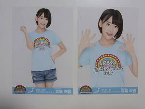 2種★HKT48宮脇咲良「AKB48 全国ツアー2014」会場限定生写真★さいたま