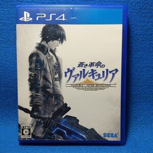 送料無料・★中古 動作確認 PS4 蒼き革命のヴァルキュリア
