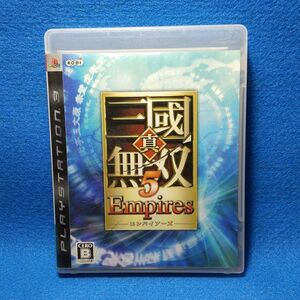 送料無料・★中古 動作確認 PS3 真・三國無双 5 Empires