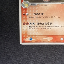 Camerupt No.013/055 Pokemon Card Holo EX Ruby & Sapphire 1st Edition Japanese 2003 ポケモン カード バグーダ ポケカ ホロ 210818_画像7