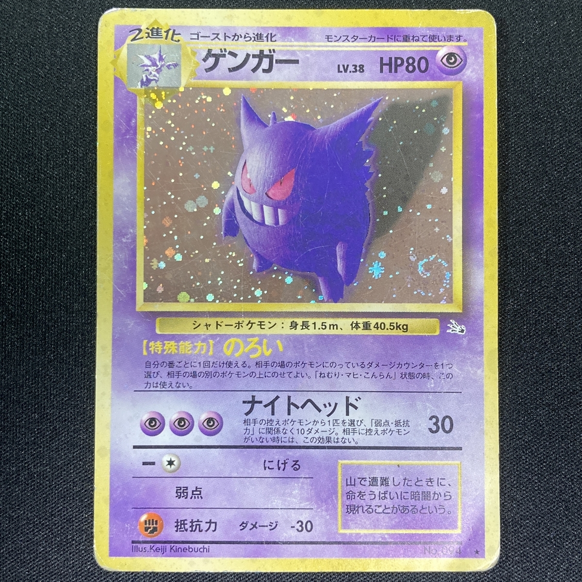 ヤフオク! -「ポケモンカード 旧 ゲンガー」の落札相場・落札価格
