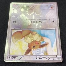 Eevee Pokemon Card No.014/020 SC U Pokekyun 1st Edition Japan ポケモン カード イーブイ ポケキュン 210823_画像4