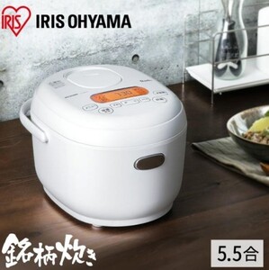 炊飯器 5.5合炊き 5.5合 一人暮らし アイリスオーヤマ 新生活 安い RC-MD50-W