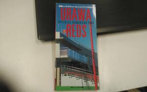 ★浦和レッズオフィシャルハンドブック2004★