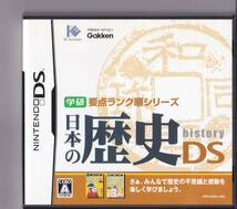 【DS】学研 要点ランク順シリーズ 日本の歴史DS【説明書付き】【動作確認済み】21h4_画像1