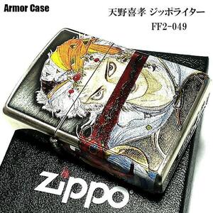 ZIPPO アーマー 天野喜孝 ジッポ ライター 両面デザイン アンティーク 銀いぶし 彫刻柄 重厚 おしゃれ ゲーム かっこいい ギフト