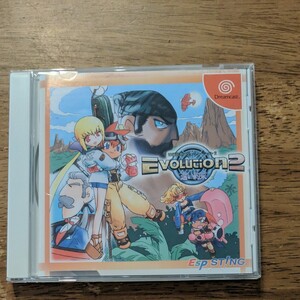 ドリームキャスト エヴォリューション2 遠い約束