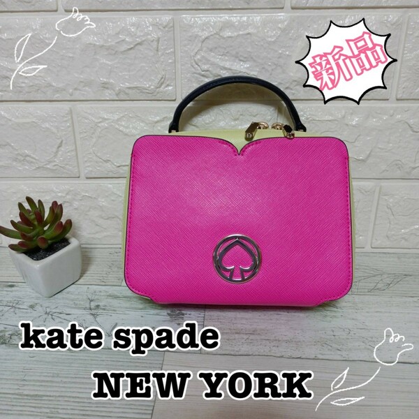 レディース　ショルダー　バッグ　 2way　 ピンク系　 kate spade