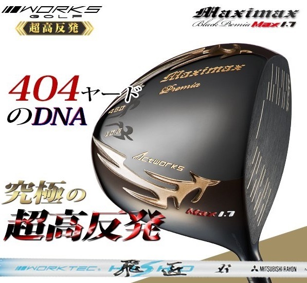 ゴルフクラ ヤフオク! - 究極45Yアップ 超 高反発 ワー... ヤマハ