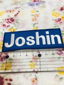 ◇阪神タイガース ユニフォームアイロンシール Joshin