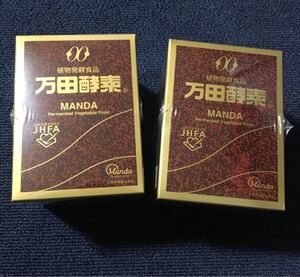 最新賞味期限 万田酵素 瓶 145g 2個