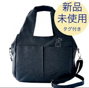 ミッフィー■miffy■ディックブルーナ■2WAY■バッグ