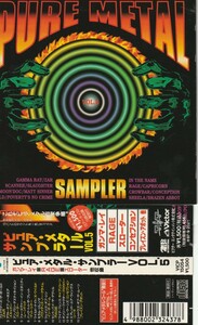 【CD】V.A./PURE METAL SAMPLER ピュア・メタル・サンプラー VOL.5 ■帯付