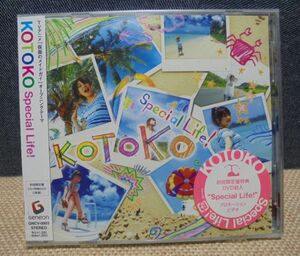 ☆CD＋DVD☆ KOTOKO　Special life！／未開封品