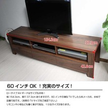 150cm幅 テレビ台【60インチ液晶TV対応】 ロータイプ テレビラック ブラウン＜組立式＞_lows_画像7