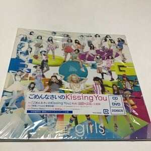 未開封品　「ごめんなさいのKissing You」 E-girls 定価: ￥ 2,090 #Egirls #E_girls #CD #邦楽