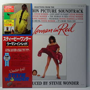 ＬＰレコード 【おまけLP付き】　「ウーマン・イン・レッド」スティービー・ワンダー（「The Woman in Red」 STEVIE WONDER）　