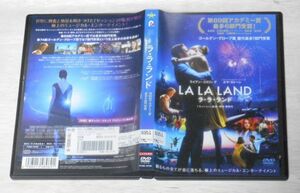 ◎レンタル落ち・　ラ ・ラ・ ランド 　・DVD　ライアン・ゴズリング　エマ・ストーン　　