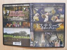 ⑨　レンタル落ち・　ミステリーズ 運命のリスボン　前編＆後編　2枚セット・DVD ラウル・ルイス (監督)_画像5