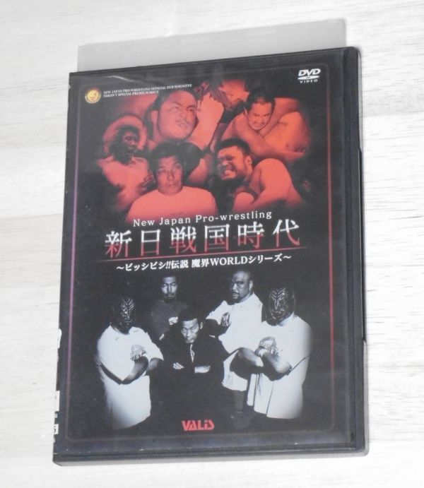 新日本プロレス ビッシビシ伝説~魔界WORLD~ DVD - www.sankei-tkp.co.jp