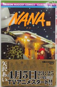 ヤフオク Nana 15 少女 の中古品 新品 古本一覧 ヤフオク Nana 15 少女 の中古品 新品 古本一覧