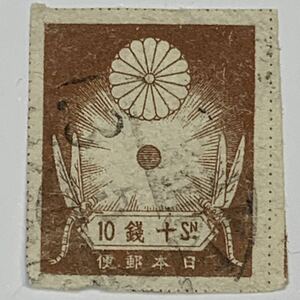 【金属欧文//TOKIO/.3.5.2-/JAPAN】震災10銭　※フルマージン