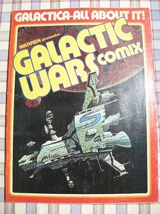 ■『SF・ファンタジー雑誌／GALACTIC WARS COMIX』宇宙空母ギャラクティカ特集_検索用・宇宙戦争_銀河大戦_スターウォーズ