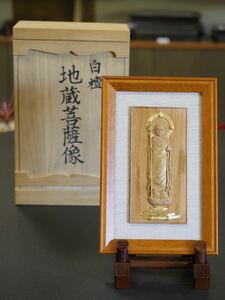 新品 白檀「地蔵菩薩像」額装・欅額受け、木箱付き 金箔打ち　仏教美術