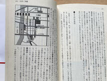 ミステリーファンのための古書店ガイド 野村宏平_画像3