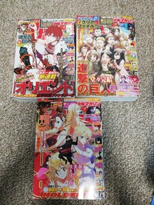 進撃の巨人　ラスト３話掲載　別冊少年マガジン