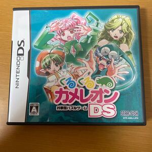 【DS】 くるくるカメレオンDS