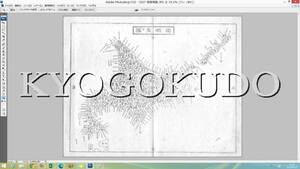 ◆幕末◆元治二年(1865)◆大日本国細図　南蝦夷国　北海道◆スキャニング画像データ◆古地図ＣＤ◆京極堂オリジナル◆送料無料◆